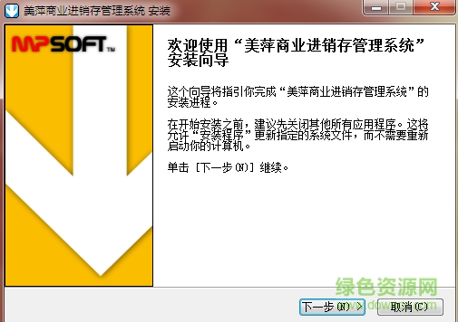 美萍進(jìn)銷(xiāo)存管理系統(tǒng)