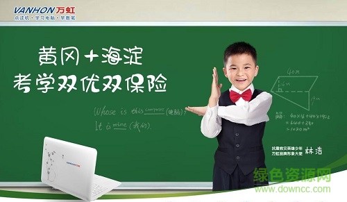 萬虹點(diǎn)讀機(jī)教材