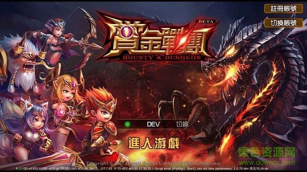 賞金戰(zhàn)團(tuán)