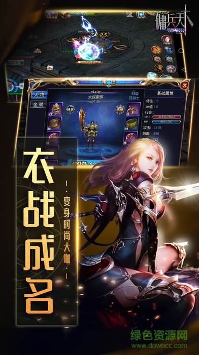 傭兵天下