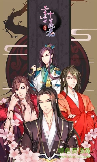 三生三世十里桃花白淺傳
