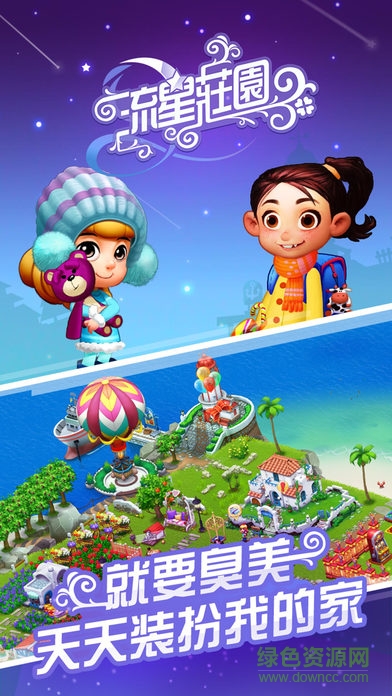 舊版流星莊園酷狗 舊版流星莊園酷狗