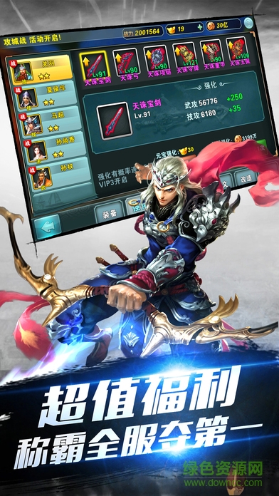 三國(guó)亂世紛爭(zhēng)