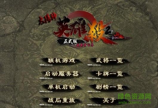 太陽神英雄殺手機(jī)版