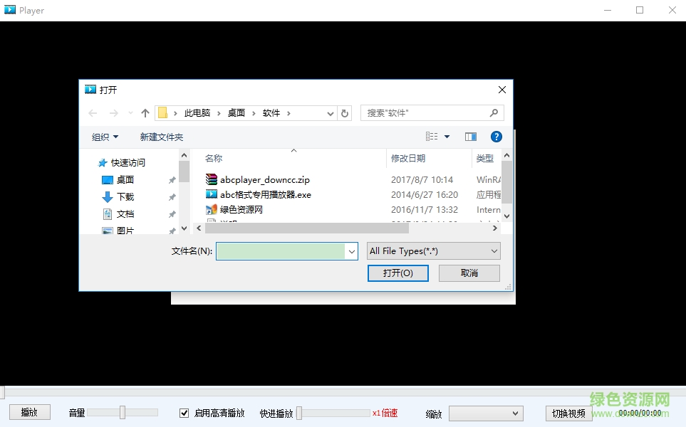 abc格式視頻播放器