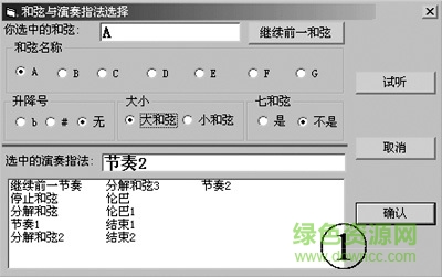 天才音樂(lè)家綠色修改版