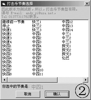 天才音樂(lè)家修改版