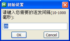 Mk連發(fā)程序