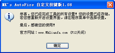 Mk連發(fā)程序下載
