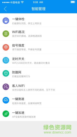 17WiFi家庭版