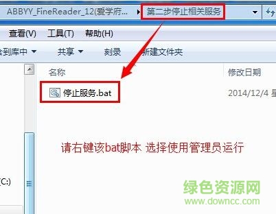abbyy finereader14免費版