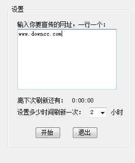 網(wǎng)站自動(dòng)化宣傳工具