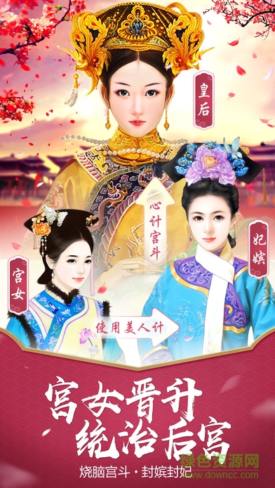 我的后宮傳奇