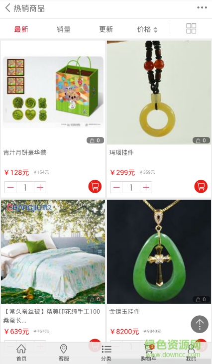 魯易購(gòu)官網(wǎng)下載 魯易購(gòu)官網(wǎng)下載