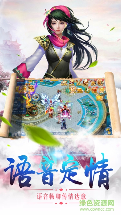 傾城情緣