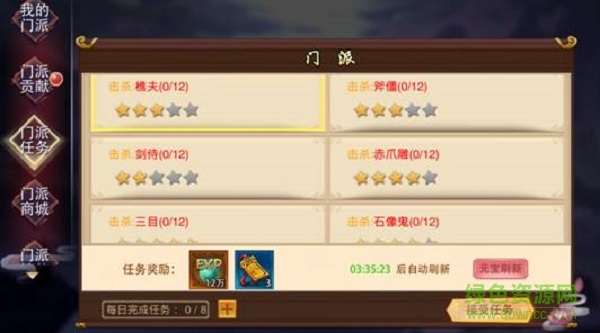 劍俠奇譚新馬手游下載