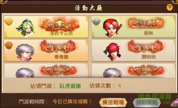 劍俠奇譚新馬手游
