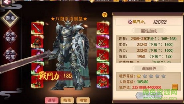 劍俠奇譚新馬手版