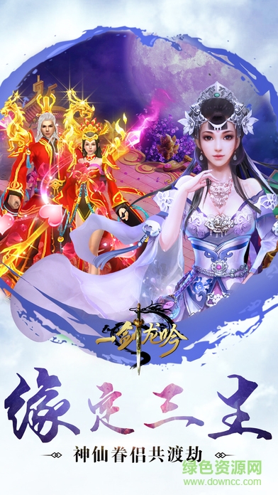 一劍龍吟 一劍龍吟