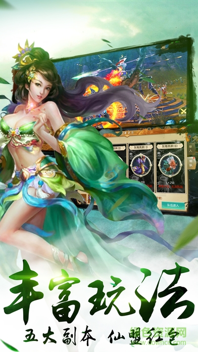 儷姬傳說(shuō)