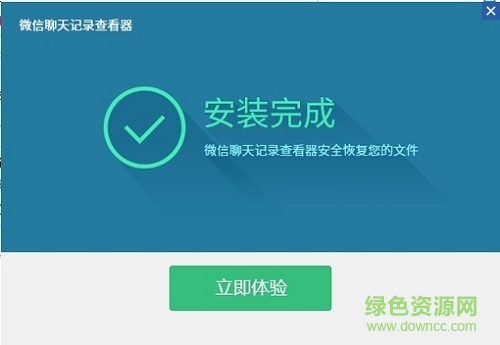 微信聊天記錄查看器