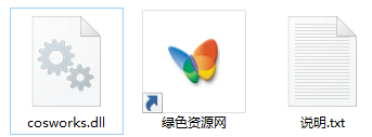 cosworks.dll