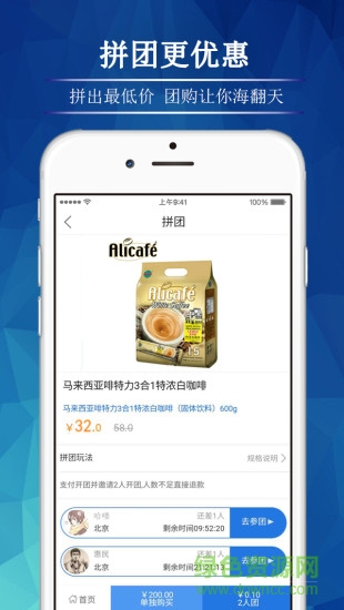 適時(shí)達(dá)商城APP