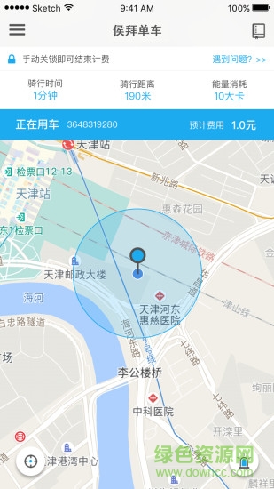 e騎單車app e騎單車app