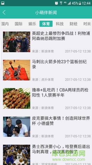 萌萌機軟件