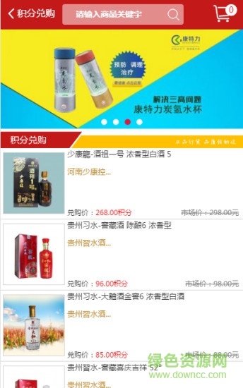 和創(chuàng)盈行商城手機(jī)版