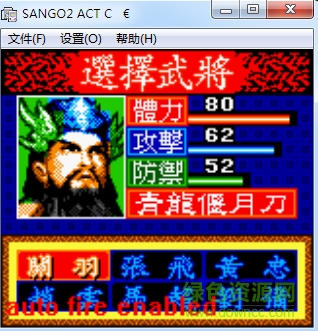 gbc模擬器