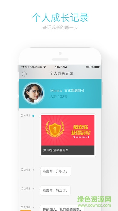 中興myhr蘋果軟件