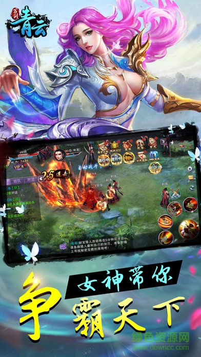 萬劍青云 萬劍青云