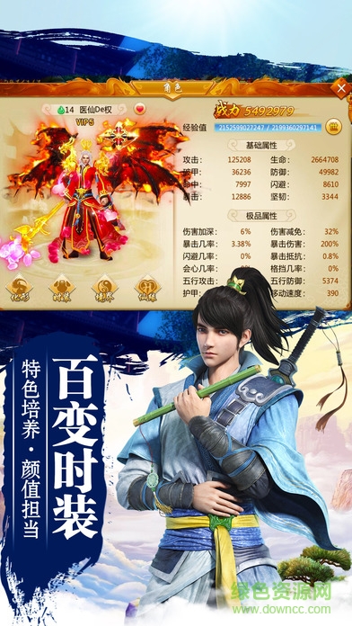 步步為仙