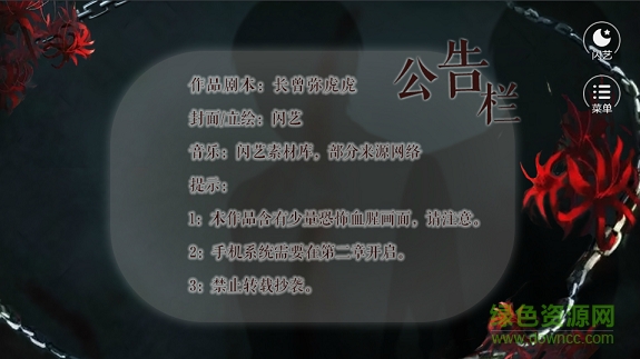 狼人殺之誰是下一個