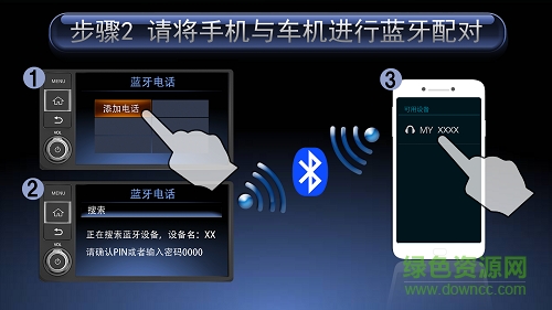 藍(lán)鳥(niǎo)智能互聯(lián)手機(jī)版