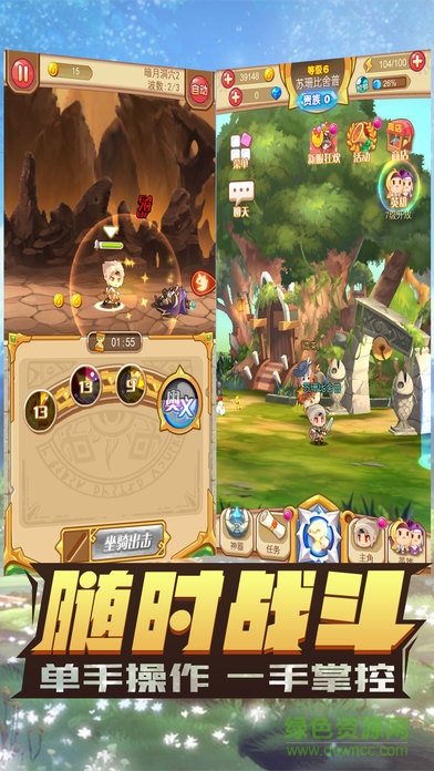 魔靈獵人