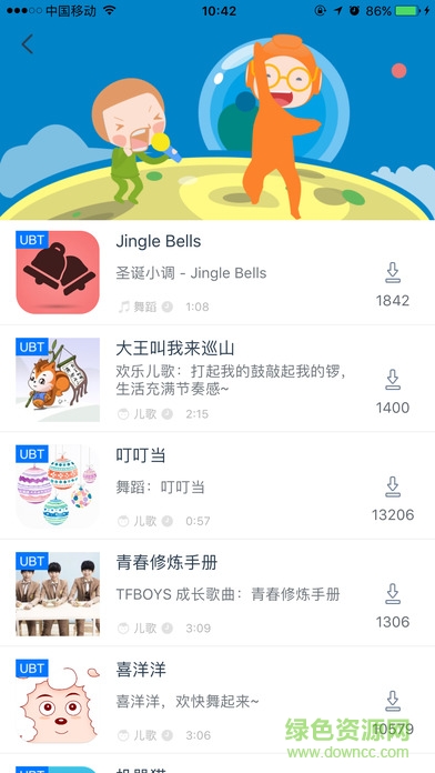 ubtech機器人軟件