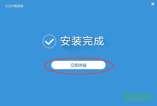 甘肅億企代稅官網(wǎng)