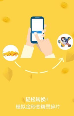 锎礦精靈游戲