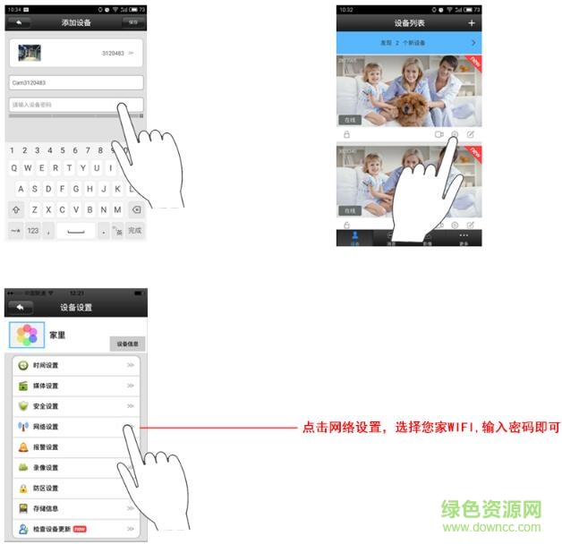 恒思安攝像頭手機版