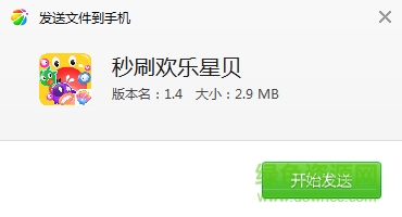 秒刷歡樂(lè)星貝軟件下載