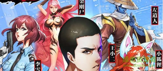 中國驚奇先生手游ios