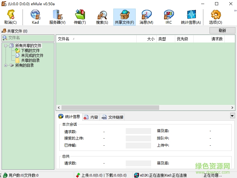 電驢v0.50a