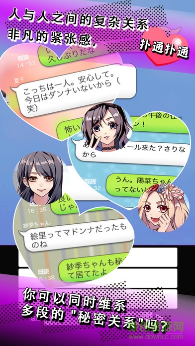 秘密的關(guān)系開始了2漢化版