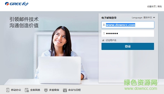 coremail郵件系統(tǒng)app下載