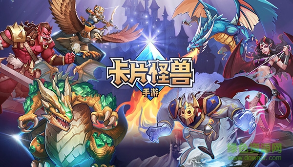 卡片怪獸九游版 卡片怪獸九游版