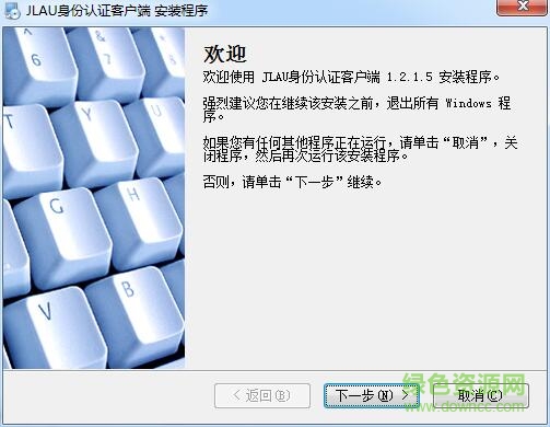 吉林農(nóng)大校園網(wǎng)客戶端