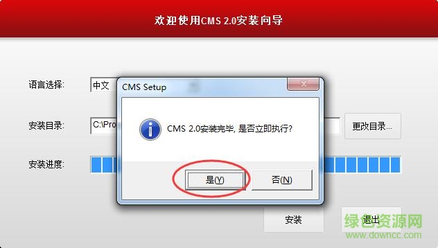 華科達(dá)攝像頭監(jiān)控軟件