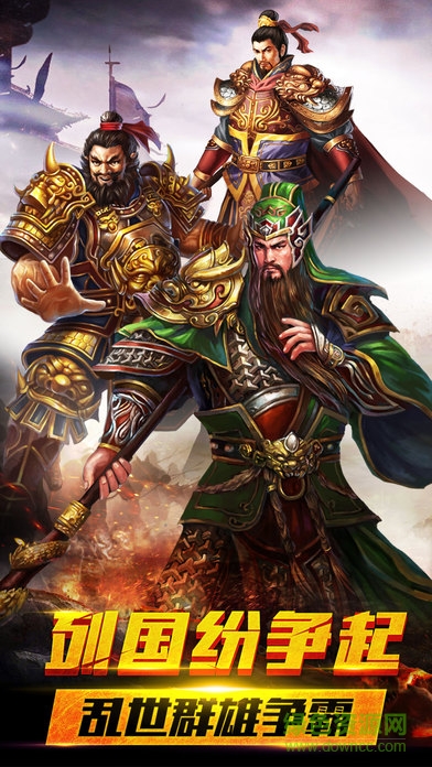 征戰(zhàn)江湖游戲 v1.0.0 安卓版 3